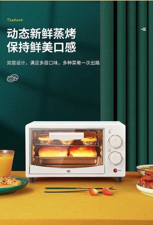 dp久量电烤箱家用烘焙小型烤箱12l多功能迷你烤箱